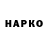 ГАШ гарик Masha 2020