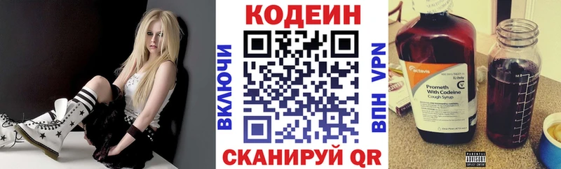 Кодеин напиток Lean (лин)  Апшеронск 