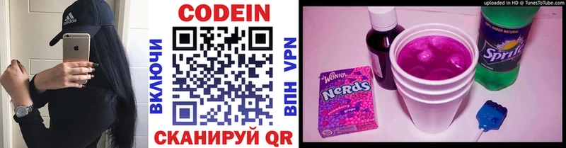 Кодеиновый сироп Lean Purple Drank Апшеронск